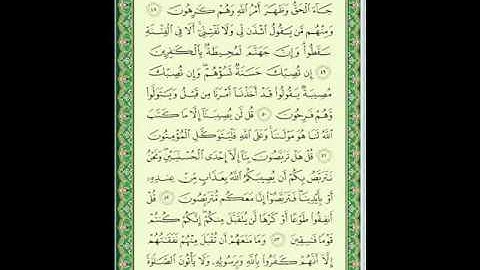 سورة التوبة 9 من الأية 48 إلى 54