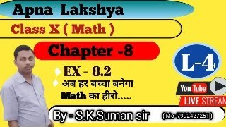 CLASS 10 MATH COMPLETE CHAPTER NO-8  EX= 8.2 BY-SK.SUMAN SIR #youtube #mathstricks #maths #viral