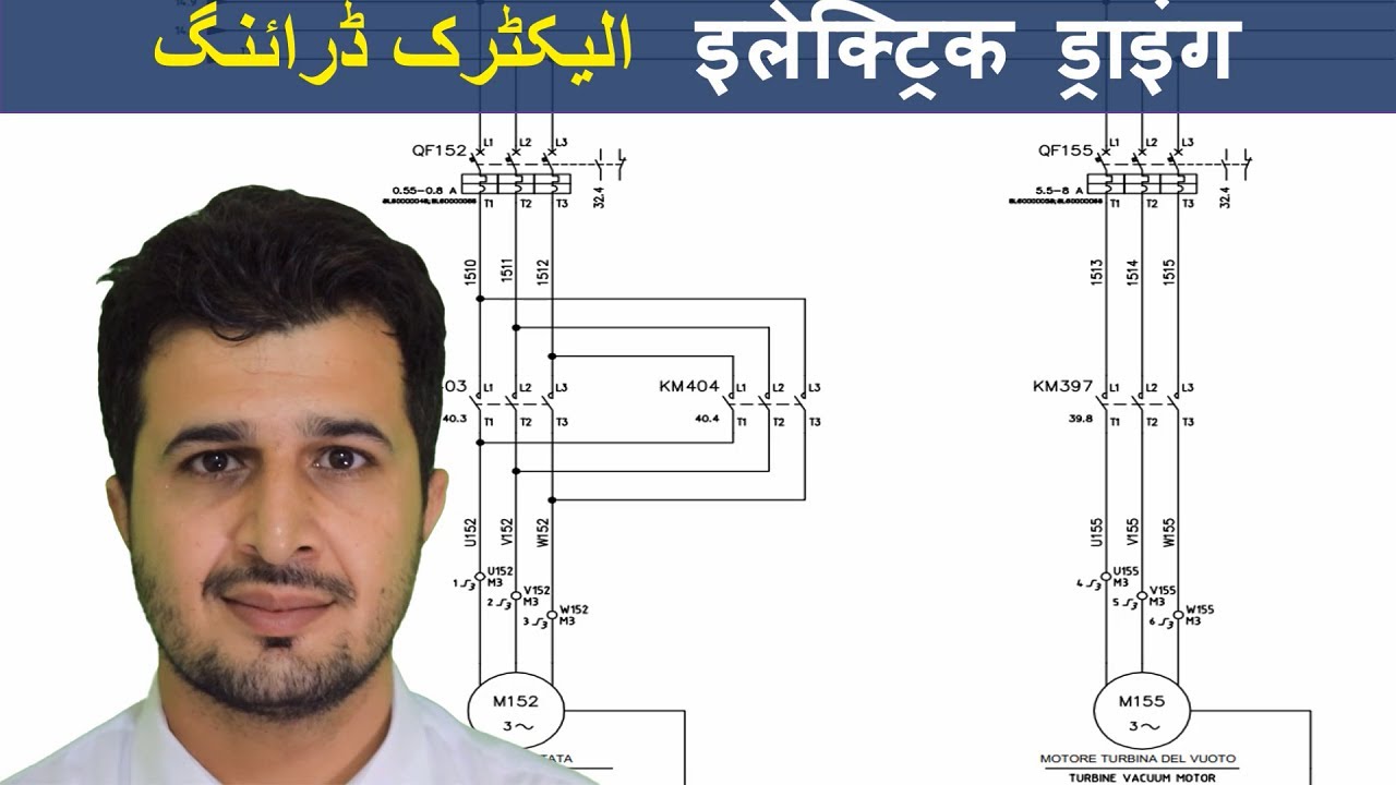 How to Read Electric Drawing and Control Panel Wiring Drawing in Hindi