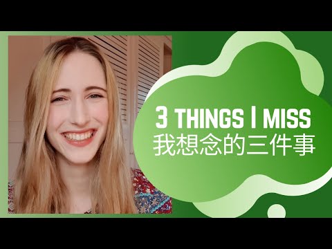 3 surprising things I miss about Taiwan - 我想念台灣的三件事