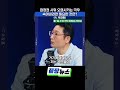 참정권 시위 오염시키는 극우, 속아내려면 필요한 것은? (ft. 박창환) #투표용지 #극우 #올림픽공원 #참정권 #끝장뉴스 #SHORTS