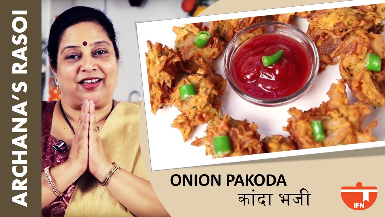 Kanda Bhajji/ कांदा भजी (Onion Crisps) By Archana | Maharashtrian Kanda Bhaji | India Food Network