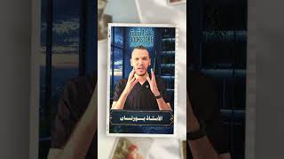 بكالوريا 2026 🎖️| معاً.. نصنع المستقبل 💪