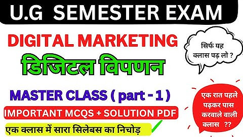 digital marketing || digital marketing ba 2nd year 