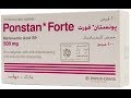 بونستان فورت أقراص لتخفيف الالام وعلاج الالتهابات Ponstan Fort Tablets