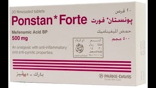 بونستان فورت أقراص لتخفيف الالام وعلاج الالتهابات Ponstan Fort Tablets