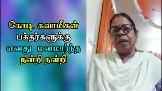 Siddhargal Thiruvadi | Epi. 0834 | Kodi Swamigal | Ponmudisamy | Kodithatha Puravipalayam | Part-215