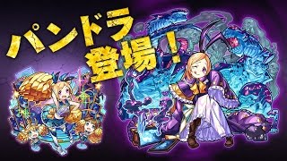 モンスト パンドラの最新評価とわくわくの実 進化と神化どっち Mika Games