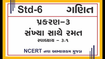 Std 6 Maths Ch 3 sankhya sathe ramat swadhyay 3.1 | standard 6 maths chapter 3 swa 3.1