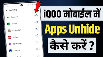 how to unhide apps on iqoo | iqoo mobile me hide apps ko unhide kaise kare 