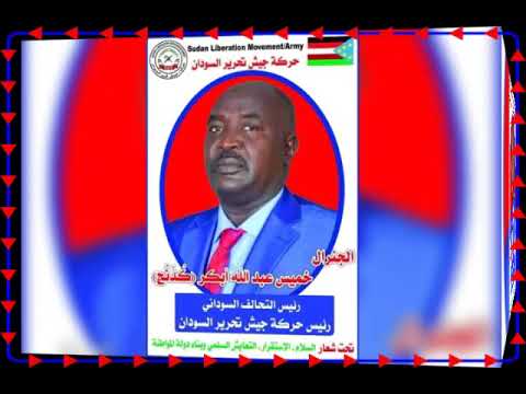 كمندار خميس عبدالله ابكر فنان عثمان تشللو