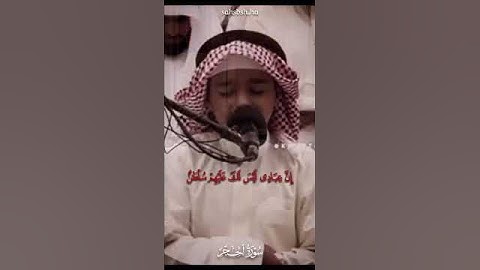 ما تيسر من سورة الحجر | عثمان مشعل الحداد
