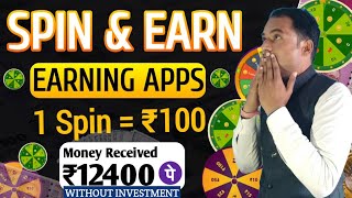 Best Spin Earning App 2024 | Spin Earning Apps UPI Withdrawal | Spin Game Earn Money | Make Money screenshot 5