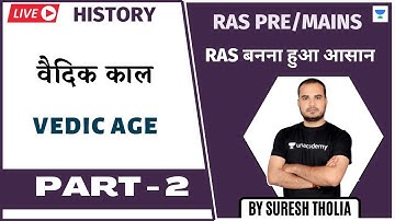 वैदिक काल | Vedic Age | Part 2 | History | RAS Pre/Mains 2020/2021 | Suresh Tholia