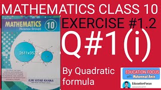 MATHEMATICS CLASS 10|SCIENCE GROUP| EXERCISE 1.2|QUESTION 1(i)| QUADRATIC FORMULA|