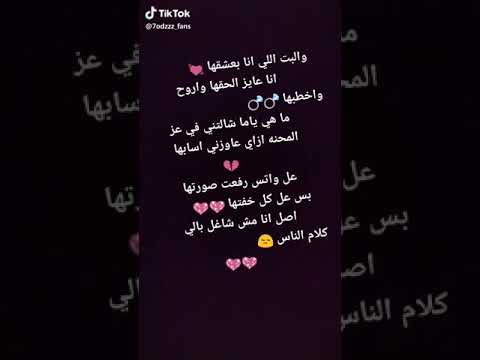 والبت اللى انا بعشقها انا عايز ألحقها واروح واخطبها