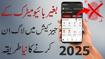 Jazz Cash New Device Detected Problem Solved | Login Without Biometric Verification 2025