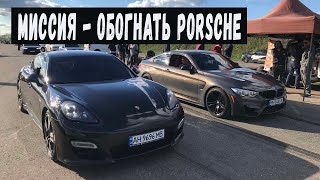 МИССИЯ - Обогнать Porsche Panamera GTS. В деле BMW M4, Infiniti Q50 500hp+ и не только