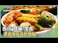 夜市平價燉飯 爆量海鮮現炒現賣《@ShinyFoodDiary 》20230520 part3