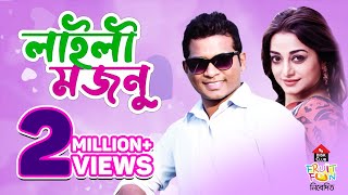 Laili Moznu | লাইলী মজনু |  Rashed Shemanto | Nazia Haque Orsha | Bangla New Natok