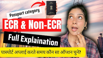 What is ECR and NON-ECR | What ECR and non ECR in passport | ECR or non ecr me kya chune