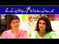 Watch Meray Dil Se Baddua Nikalti Hai Affan Ke Liye | Rishtay Biktay Hain Online In Hd