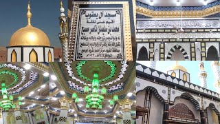 افتتاح مسجد ال يعقوب رقم 933 | اقيم على نفقة محمد بن سليمان  ناصر مصبح