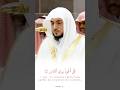 An Nas Cheikh Walid Al Shamsan An Nas Cheikh Walid Al Shamsan