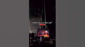 جابره لقلوبنا ❤️‍🩹🥺 #تلاوة_خاشعة #إسلام_صبحي #تلاوة_هادئة #خواتيم_سورة_المؤمنون #قرآن_كريم