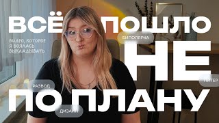 видео: Что вообще происходит в моей жизни? картинка: Что вообще происходит в моей жизни?