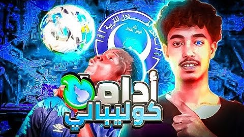 💥امكانية تعاقد الترجي مع اداما كوليبالي 🇧🇪لاعب الهلال السوداني
