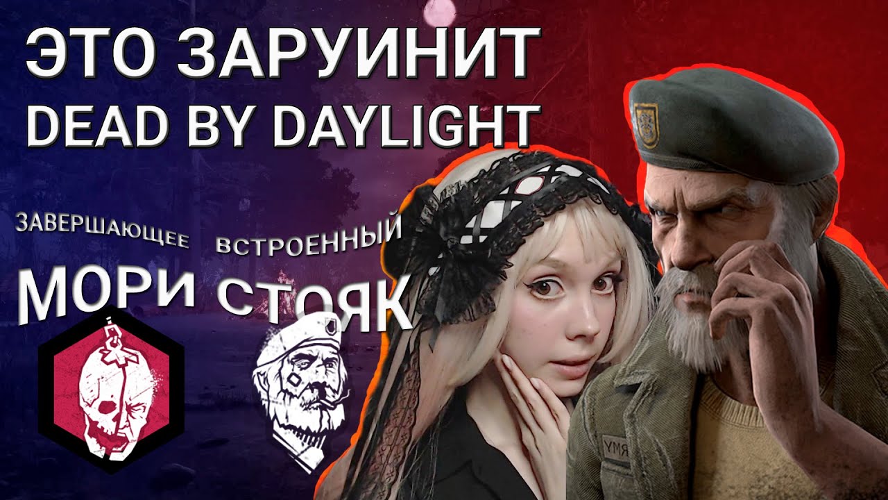 Это ПТБ руинит игру?! | НОВОЕ ЗАВЕРШАЮЩЕЕ МЕМЕНТО МОРИ и базовый СТОЯК ...