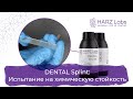 HARZ Labs Dental Splint Испытание на химическую стойкость