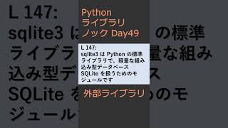 PythonライブラリノックDay049 外部ライブラリ #プログラミング #python #library