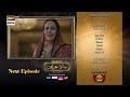 Jaan e Jahan Episode 30 | Teaser | Hamza Ali Abbasi | Ayeza Khan | ARY Digital