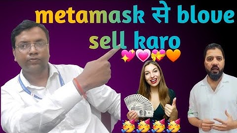 how to import and transfer blove token from metamask#blovednetwork #metamask #bficnetwork