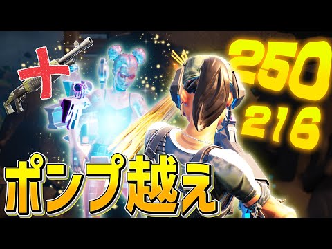 新ミシックショットガンが歴代最大ダメージ出せるヤバすぎワンパン武器だったwww【フォートナイト/Fortnite】
