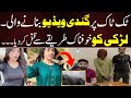 پاکستان کی مشہور ٹک ٹاکر پاکستان کی مشہور ٹک ٹاکر