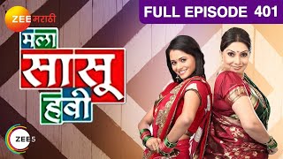 Mala Saasu Havi | Marathi Serial | Full Episode - 401 | Zee Marathi TV Serials Mala Saasu Havi | Marathi Serial | Full Episode - 401 | Zee Marathi TV Serials