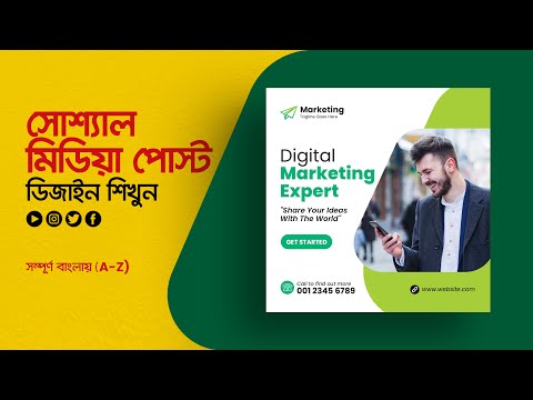 ভিডিও: ফ্লায়ার তৈরি করার জন্য ভাল অ্যাপ কি?