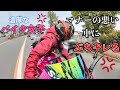 温厚バイク女子🌸マナーの悪い車にぶちギレる‼️