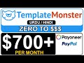 How to sell on template monster  templatemonster earn money  templatemonster for beginners