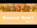 「Because Now!!」IDOLiSH7 パート分け 【アイドリッシュセブン】