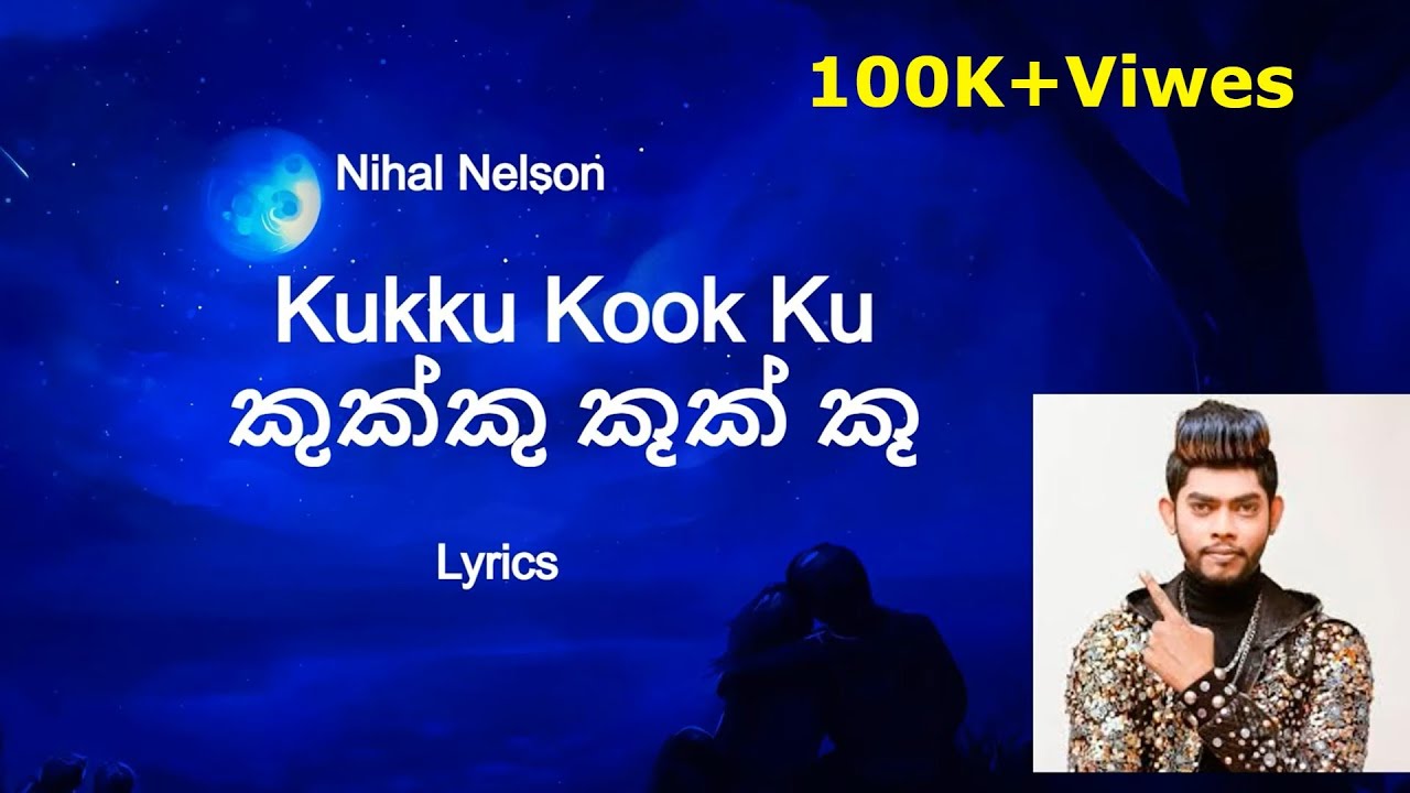 Nihal Nelson   Kukku Kook Ku     Lyrics FtUdara Kaushalya