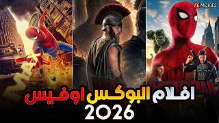 بوكس أوفيس 2026 🔥 Spider-Man يخطف العرش من The Odyssey بـ 932 مليون 🤯 صدمة البوكس أوفيس الأسبوع ده 😱
