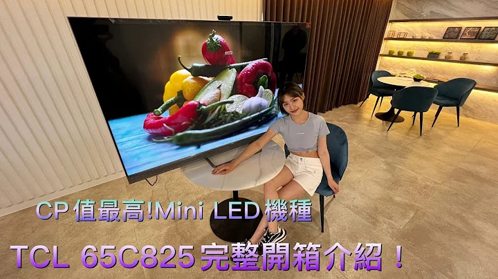 TCL 65C825完整開箱介紹 !!CP值最高的Mini LED電視 - 天天要聞