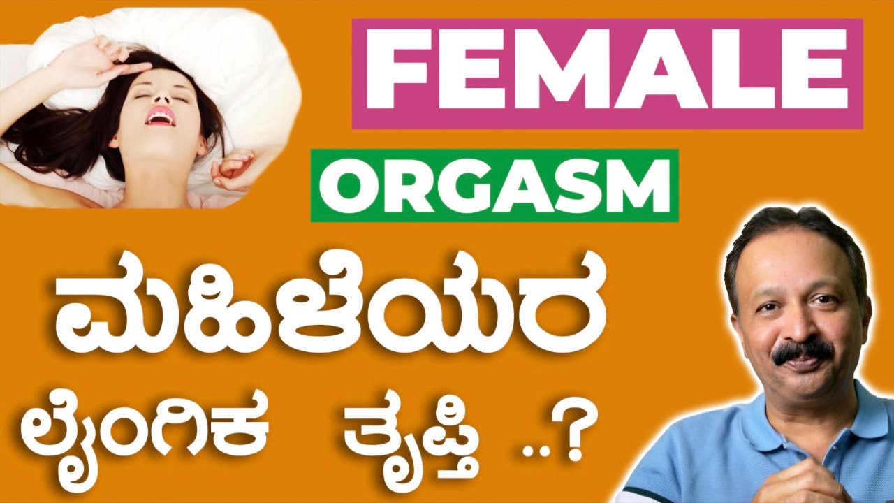 Women Orgasm