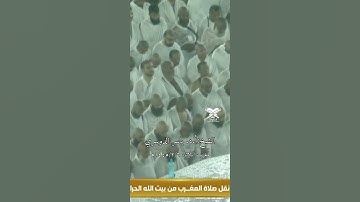 الشيخ ياسر الدوسري "ومن آياته أنك ترى الأرض خاشعة فإذا أنزلنا عليها الماء اهتزت وربت