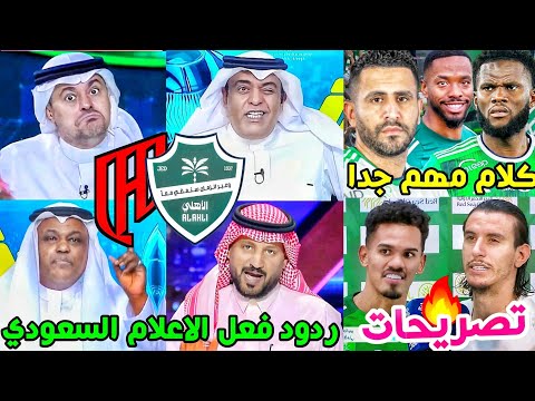 ردود فعل الاعلام السعودي مباراة الاهلي والقادسية 2 1 تصريح جالينو ايبانيز يايسله كلام هام جدا