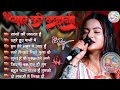 90's हिंदी गाने | 90's Evergreen Songs | 90s सदाबहार गाने | Hindi Gana | 90's Hit Songs | Durga Boss